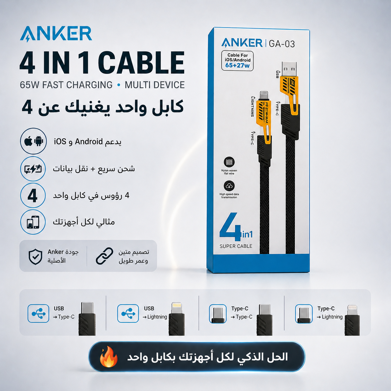 بدل ما تشري كل منتج وحده، هذا الباك يوفر عليك المال ويعطيك كل الأساسيات في عرض واحد 🔥