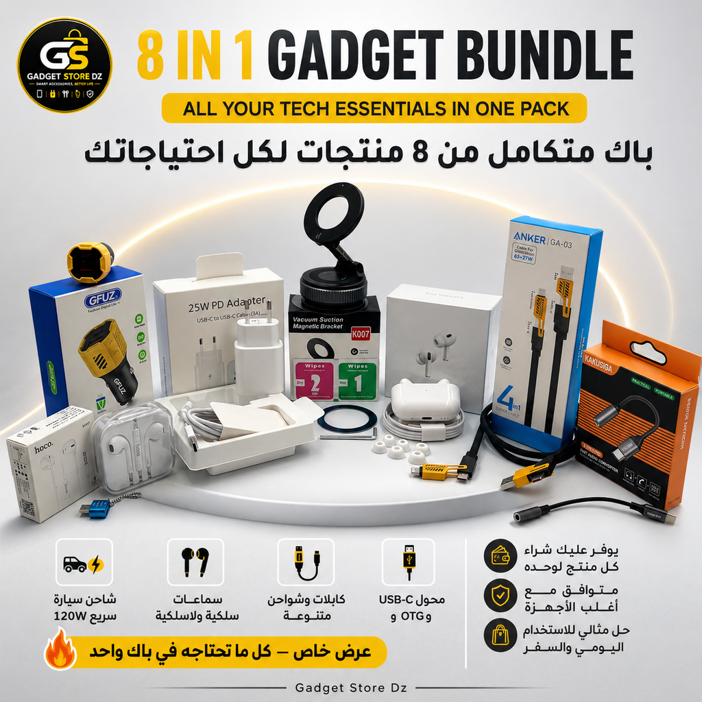 بدل ما تشري كل منتج وحده، هذا الباك يوفر عليك المال ويعطيك كل الأساسيات في عرض واحد 🔥